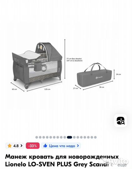 Детская кровать манеж