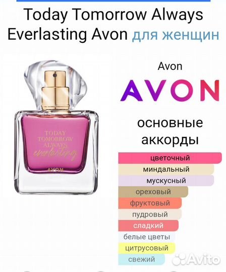 Everlasting эверластинг Avon/подробно в описании