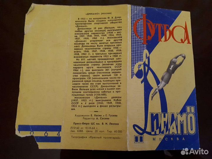 Книги про хоккей и футбол