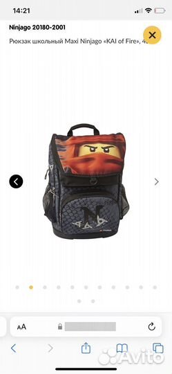 Рюкзак lego ниндзяго