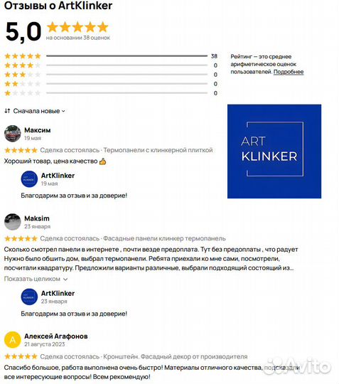 Декоративные панели для дома
