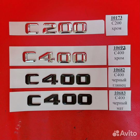 Мерседес шильдик новый