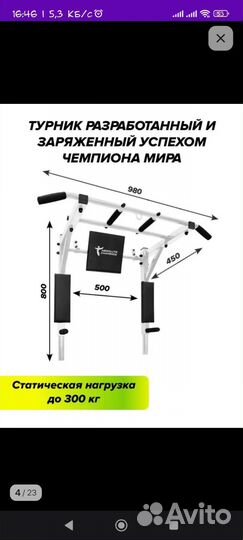 Турник настенный с брусьями