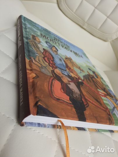 Дочь Монтесумы