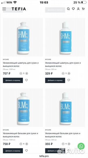 Tefia,Увлажняющий для сухих и вьющихся волос