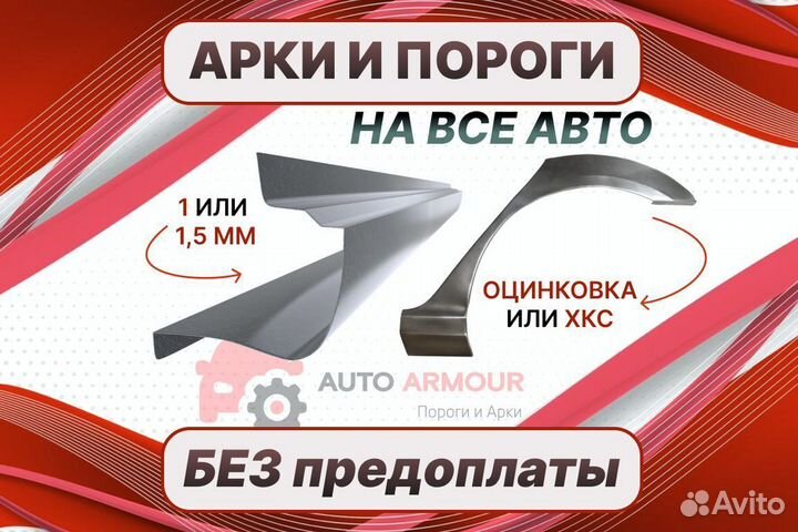 Арки для Hyundai Elantra на все авто кузовные