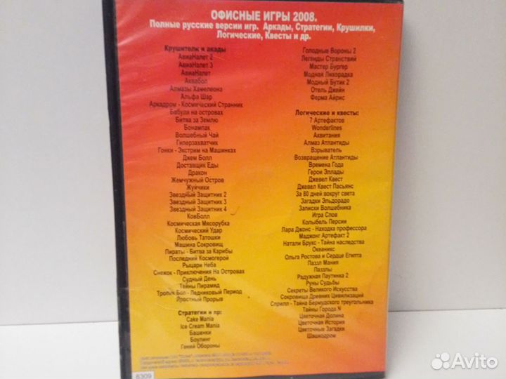 87 полных русских версий офисных игр