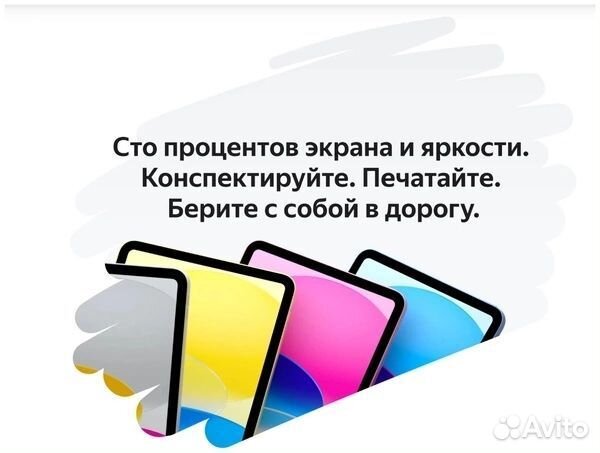 Планшет Apple iPad 10.9 2022, 64 гб(новый)
