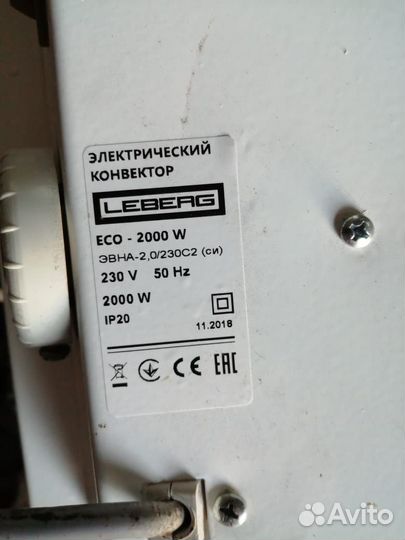 Конвектор электрический