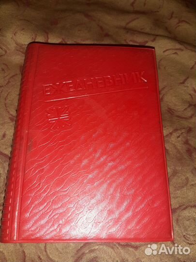 Ежедневник СССР