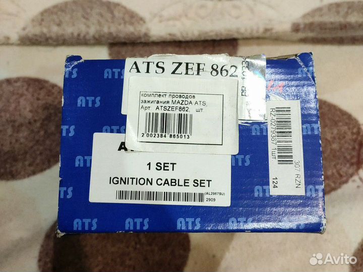 Комплект проводов зажигания