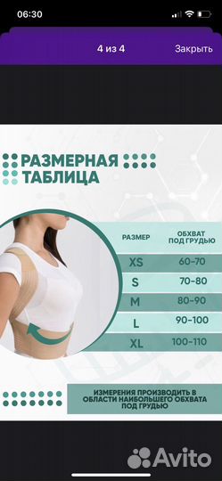 Корсет ортопедический для спины