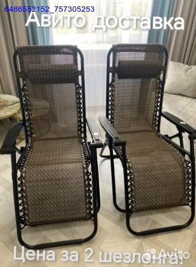 Пляжное кресло-шезлонг 2шт (Арт.65307)