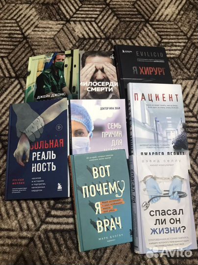 Книги по медицине