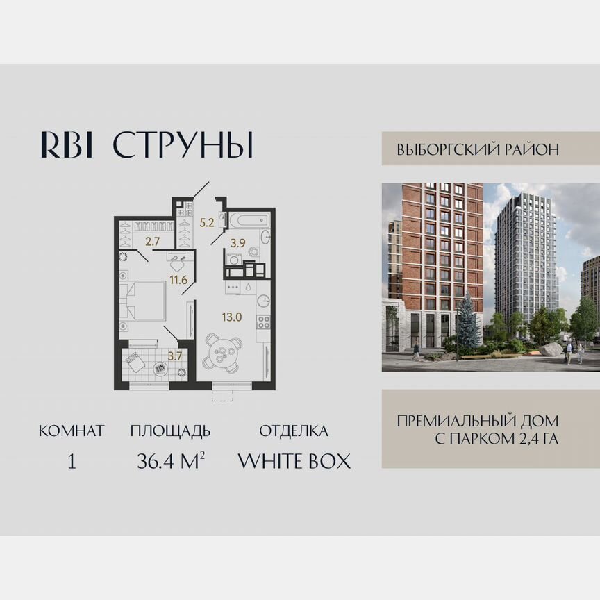 1-к. квартира, 36,4 м², 5/23 эт.