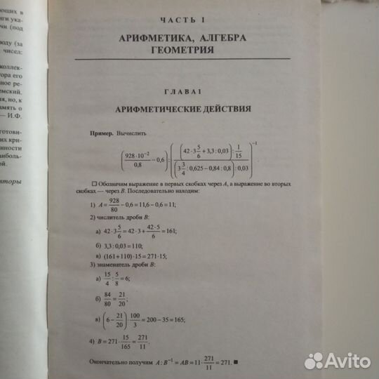 Сборник задач по математике. М.И. Сканави