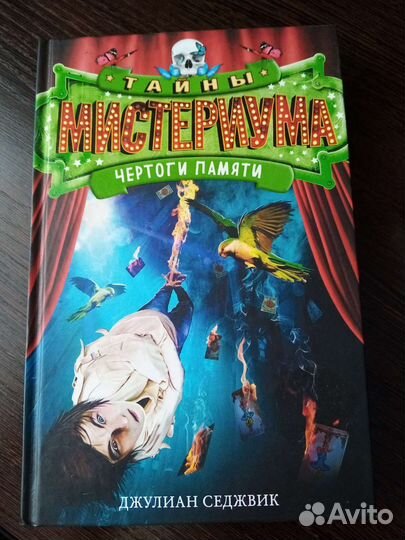 Книги фэнтези и другое