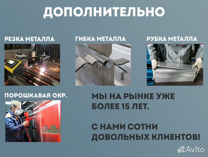 Парник 