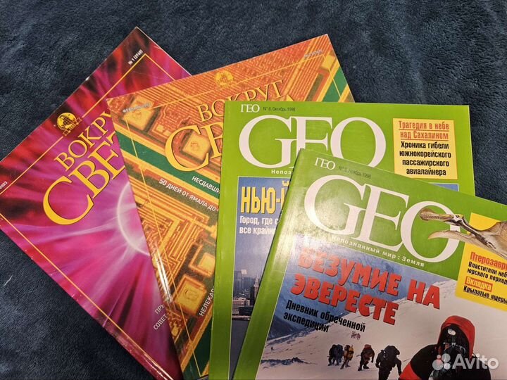 Наш следопыт, всемирный следопыт, вокруг света