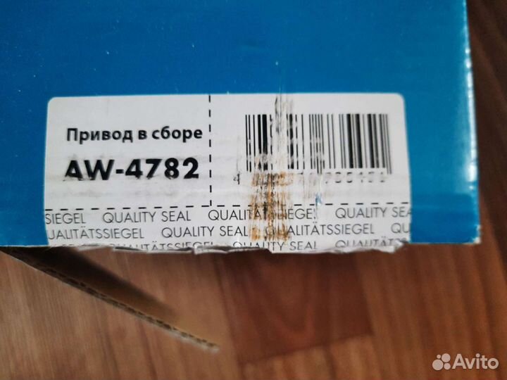 Привод в сборе ford