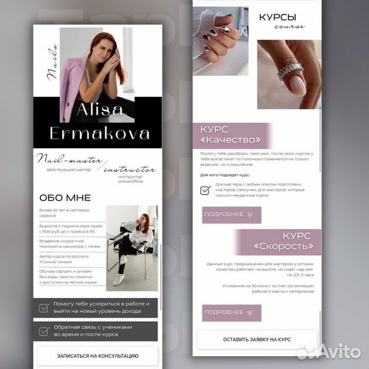 Дизайн и разработка сайта на Taplink