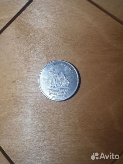 Юбилеюные монеты