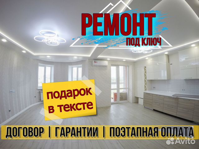 Ремонт квартир без посредников в Тюмени | Услуги | Авито