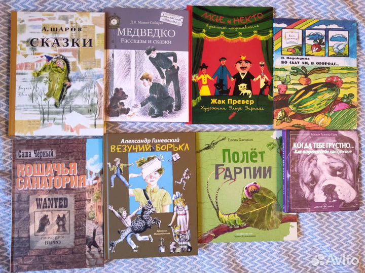 Детские книги тримаг ид Мещерякова