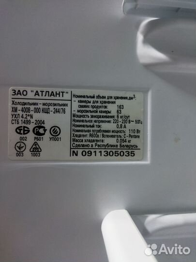 Холодильник - морозильник atlant атлант