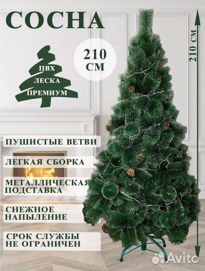 Елка искуственная