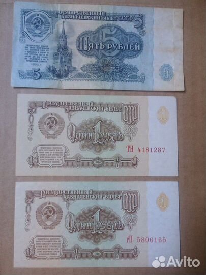 Купюры 1961-1993