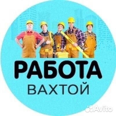 Мойщики/ москва/ 1950 еженедельные выплаты