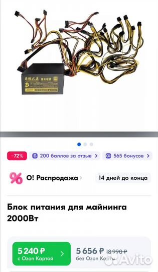 Блок питания для пк