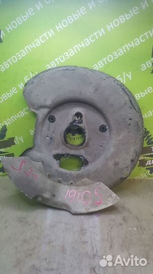 Пыльник тормозного диска задний левый Volvo S70