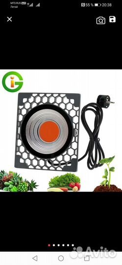 Светодиодный Grow светильник 200W