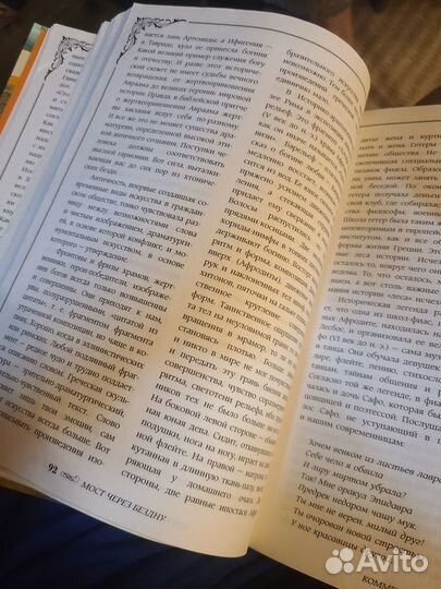 Паола Волкова 