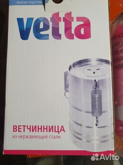 Ветчинница