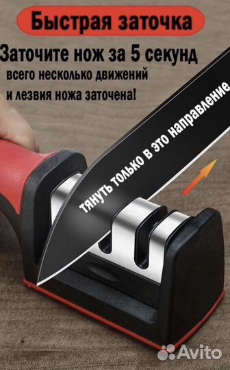 Точилка для ножей новая