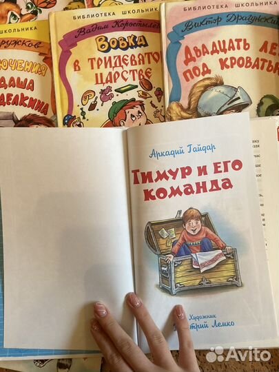Детские книги библиотека школьника