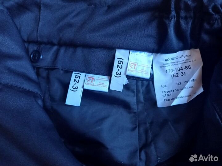 Полицейская форма мужская