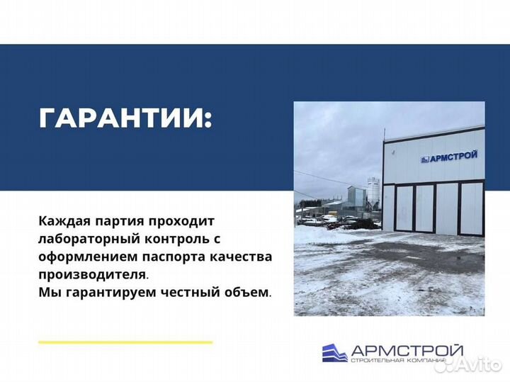 Пескобетон с доставкой