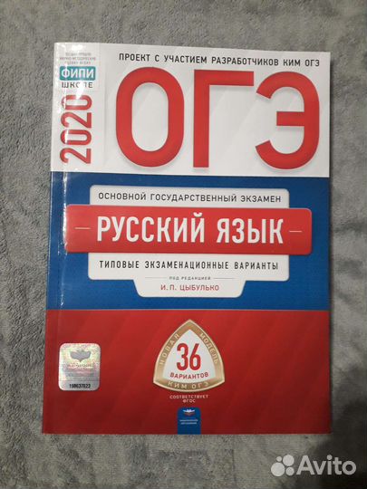 Сборник для подготовки к огэ по русскому