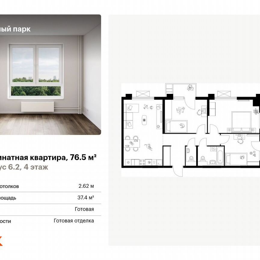 3-к. квартира, 76,5 м², 4/25 эт.