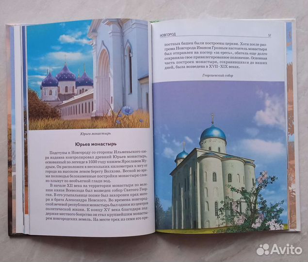 Книга Знакомьтесь Россия