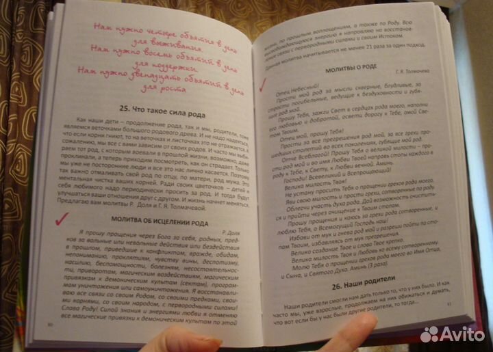 Набор женский подарочный (книга и салфетки)