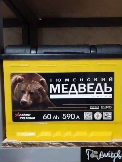 Аккумулятор 60, 62, 64, 65, 66 ah