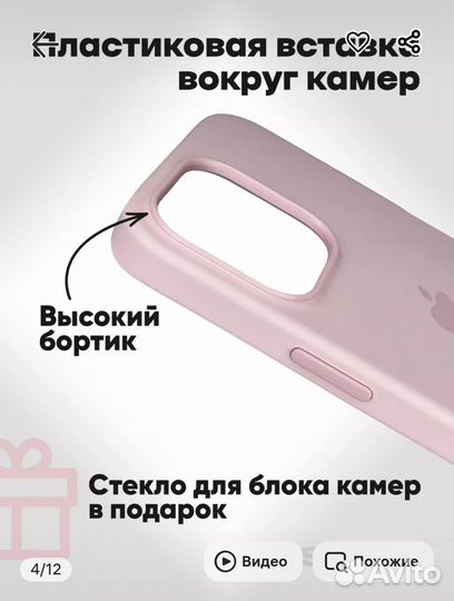 Чехол iPhone 13 pro max силиконовый с MagSafe