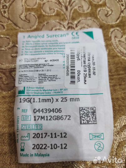 Игла Сурекан (Губера) 19G (1,1 mm) x 20 и 25 mm