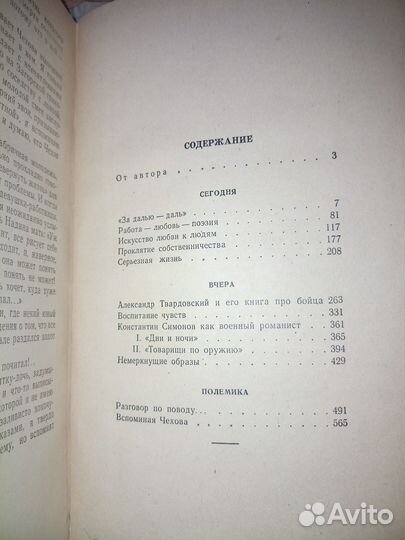 Серьезная жизнь. Макаров А. 1962г