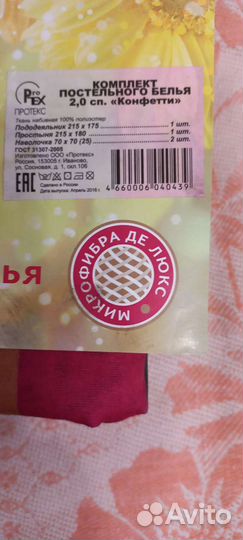 Постельное белье 2 х спальное новое